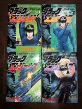 Amazon | 全巻初版 ブラックエンジェルズ ワイド版 12巻セット 完結